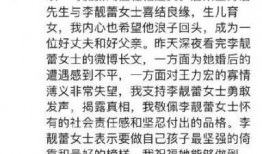 卓伟爆料李靓蕾视频,揭秘背后真相与情感纠葛